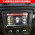 Volkswagen LaVida Lingdu Sagitar Magotan Tiguan Passat Polo Bora dành riêng cho Android DVD Navigator - GPS Navigator và các bộ phận định vị hộp đen GPS Navigator và các bộ phận