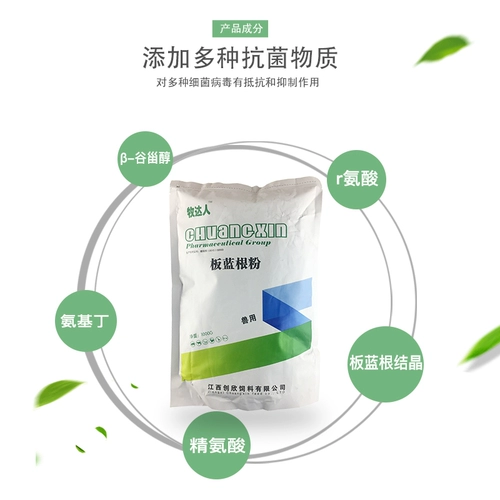 Beast Banlangen Pink Pink Banlangen Last Banlangen Sanda Livestock Flow Холодный холодный прозрачный ридрид против virus 1000 г/сумка