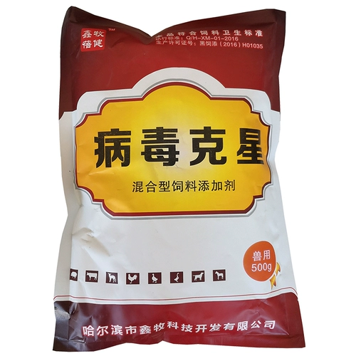 Вирус зверя Cingxing анти -вирусные добавки астрагал полисахариды свиньи, свиньи, быки, овец, устойчивость к утике, смешанная инфекция с куриной уткой.