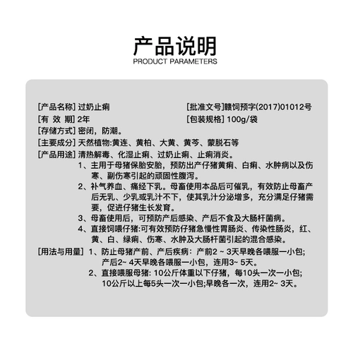 Через мимилк остановки зверей использовали молоко, чтобы остановить диарею, мать и сын, свиноматка, молочная диарея