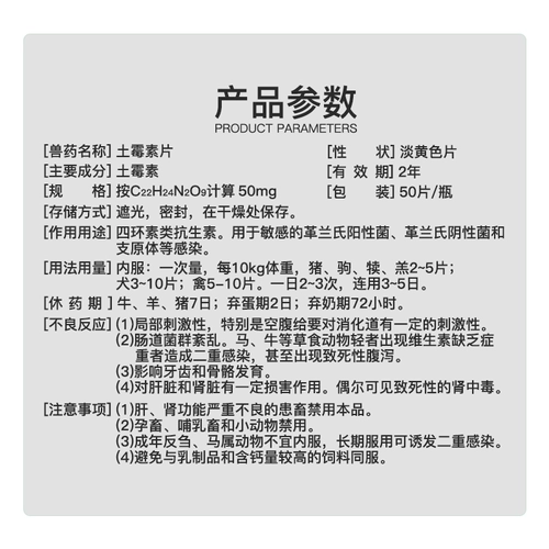 Таблетки таблетки Beast Little куриные таблы