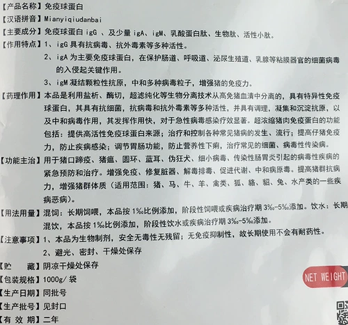 Звери иммуновые баллотин розовый, птица, птица, птица, птица, свинья, корова, овца, курица и утка, улучшение иммунного противовирусного белка биопидного пептида.