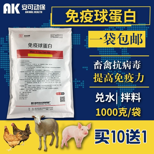 Звери иммуновые баллотин розовый, птица, птица, птица, птица, свинья, корова, овца, курица и утка, улучшение иммунного противовирусного белка биопидного пептида.