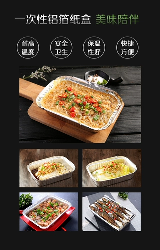Категория олова коробка для барбекю инструменты упаковки алюминиевая фольга коробка коробка коробка для бокса олова конгресс культуру