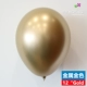 [金属气球 I 金色【5颗】]