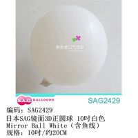 10-дюймовый 3D True Ball (белый)