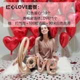 Пакет Balloon Confession Love День Святого Валентина