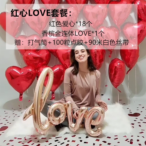 Пакет Balloon Confession Love День Святого Валентина