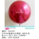10-дюймовый 3D True Ball (красный)