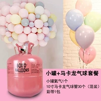 30Q 氦 Pot+Macaron Package (30 Balloon