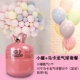 30Q 氦 Pot+Macaron Package (30 Balloon