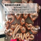 Пакет Balloon Confession Love День Святого Валентина