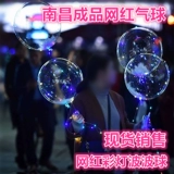 Nanchang Tongcheng Spot Lantern Booppy Ball Product