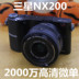 Samsung NX200 (ống kính 20-50) sử dụng camera micro đơn 20 triệu danh sách camera lùi đơn cao SLR cấp độ nhập cảnh