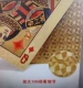 Золотая фольга покер 54 Макао Фенгён та же модель