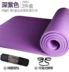 Yoga mat non-slip người mới bắt đầu dày yoga Yu cà phê tập thể dục mat không có mùi hỗ trợ phẳng thảm ba mảnh