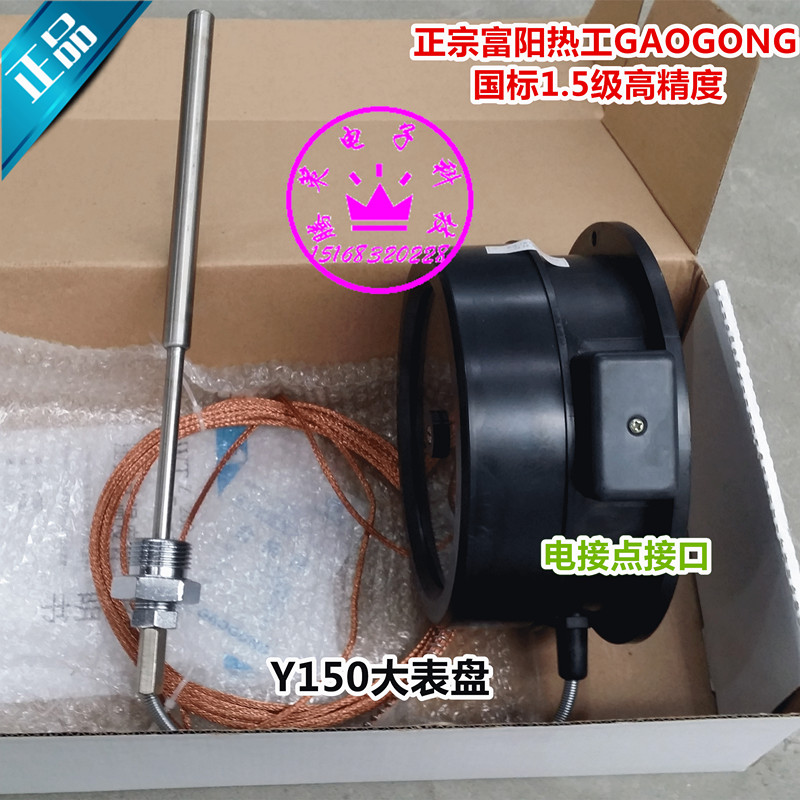 Купить Термометр Ханчжоу Фуян тепловой wtq/wtz-288 электрический .