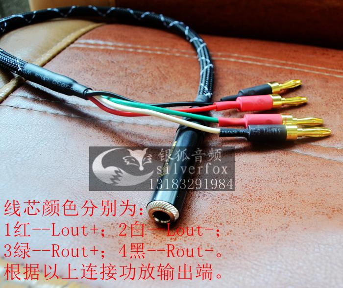 香蕉头转63565大三芯母耳机线功放推耳机转接线音频线可加阻