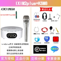 ixi m2plus+KSM8