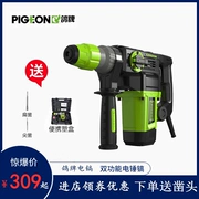 Búa Điện Pigeon Điện Pick G206B Đấm Búa Chức Năng Kép Chọn Cầm Tay Tác Động Cao Cấp Bê Tông Công Cụ Điện