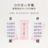 [山药红豆薏米粉燕麦麸皮即食粥代餐粉去早餐湿气营养零食品早餐]