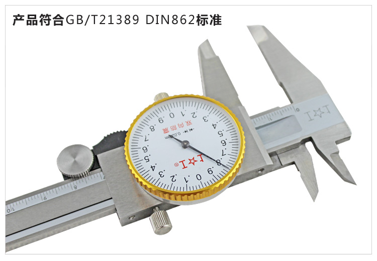 上工帶表卡尺0-150mm 0-200mm 0-3000.02mm上工表卡尺雙向防震