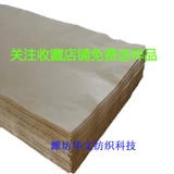 Аутентичный механизм Sangpi Paper Moxa azhu 艾 正 正 正 敏 敏 敏 正 Специальная валотная валотная бумага, приготовленная
