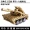 Bullet vỏ thủ công xe tăng pháo mô hình retro công nghiệp trang trí gió trang trí đồ chơi mới - Chế độ tĩnh
