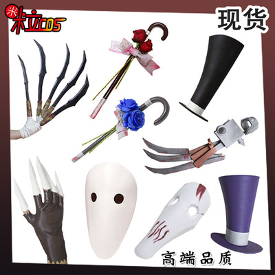taobao agent Rice grain 5th personality Jack COS regulator Jack long claw mask rose cane cos prop