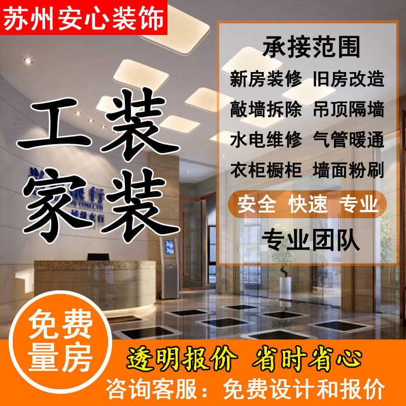 昆山新房装修市场最新趋势