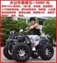 Big Bull ATV 125-250 trục xoay Zongshen xe mô tô địa hình bốn bánh tốc độ vô cấp ATV kart - Xe đạp quad xe moto tre em Xe đạp quad