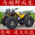 Big Bull ATV 125-250 trục xoay Zongshen xe mô tô địa hình bốn bánh tốc độ vô cấp ATV kart - Xe đạp quad xe moto tre em Xe đạp quad