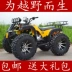 Big Bull ATV 125-250 trục xoay Zongshen xe mô tô địa hình bốn bánh tốc độ vô cấp ATV kart - Xe đạp quad