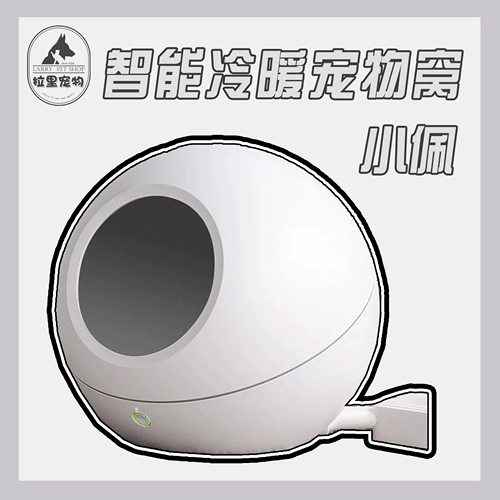 Xiao Pei Smart Cat Gnes