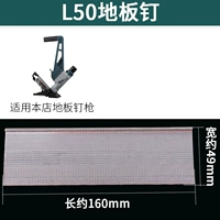 Ногочная ящик L50