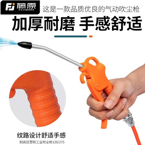 Fujiwara Blowing Dust Gun High -Dravure Воздушный пистолет Растянный рот, выдувший винтовку, вагон пылевой пистолет воздушный пистолет
