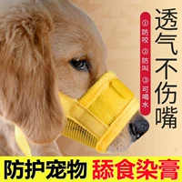 Aibi Meiyi Pet Case Prevention Licking Licking Mask Anti -Bite под названием Teddy Dog Dog Set Set