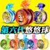 Đồ chơi Yo-Yo chính hãng Ryukyu biến dạng Ryukyu Yo-Yo Tìm kiếm Ryukyu Tuyệt vời Ball Illusion Tiger yoyo