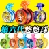 Đồ chơi Yo-Yo chính hãng Ryukyu biến dạng Ryukyu Yo-Yo Tìm kiếm Ryukyu Tuyệt vời Ball Illusion Tiger yoyo yoyo nhựa YO-YO