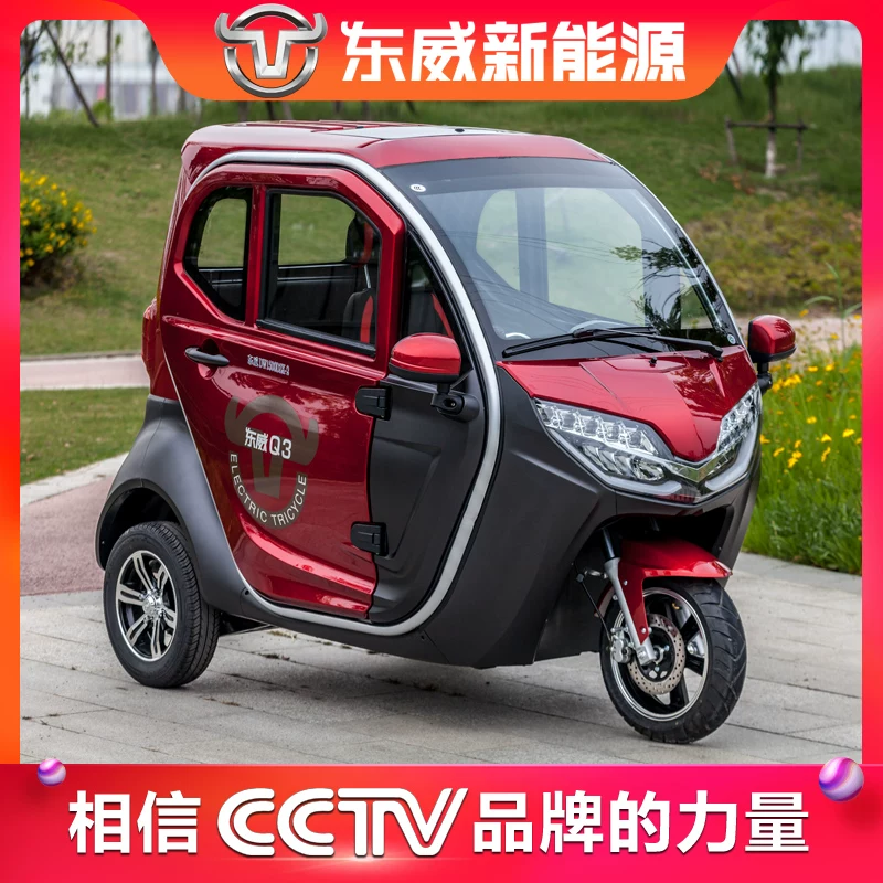 Q3 Новый Энерго Стандарт Полное закрытие и Pick up Детские боковые батарея электрические трехколёсные