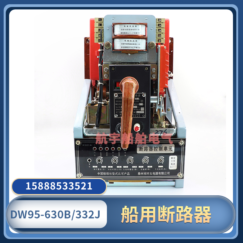 DW95-630B 332J Marine Universal Type Air Breaker Frame Type Drawer Breaker Release 380V