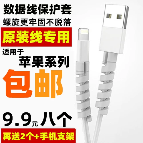 Apple, совместимый защитный чехол, iPhone 6 *S, мобильный телефон, защитный зарядный кабель, 7, 8 plus