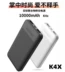 K5 sạc kho báu độc đáo 10000M mAh siêu mỏng nhỏ cầm tay nhỏ gọn Điện thoại di động Apple Android - Ngân hàng điện thoại di động