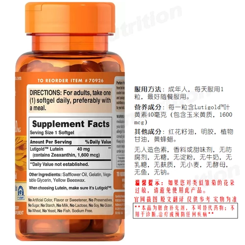Американская пуританская лютеина лютеин мягкая капсула 40 мг120 зерно усталостного