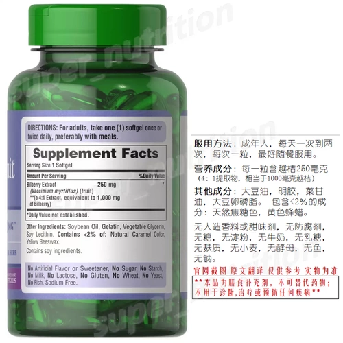 Специальное предложение в Соединенных Штатах Pricaplaine Lutein Soft Capsules 240 зерна апельсинового лютеина больше оранжевого черничного лютеина