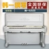 Đàn piano cũ Hàn Quốc nhập khẩu bài hát được ghi âm tốt HORUGEL bài kiểm tra thực hành dành cho người lớn mới bắt đầu - dương cầm