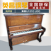 Hàn Quốc nhập khẩu đàn piano cũ Yingchang U3C mờ U131 màu đen chơi đàn piano tại nhà giá rẻ theo chiều dọc - dương cầm piano pc dương cầm