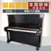 Đàn piano cũ Hàn Quốc nhập khẩu Yingchang U131FA chính hãng cho người mới bắt đầu thực hành thử nghiệm bán hàng trực tiếp tại nhà - dương cầm đàn piano rẻ nhất dương cầm