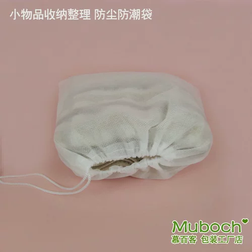 Бумажник из нетканого материала, нижнее белье, сумка для хранения, мешочек