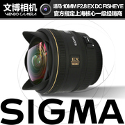 Sigma Sigma 10mm F2.8 EX DC FISHEYE nửa khung fisheye vận chuyển SLR
